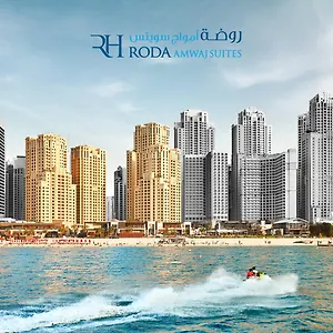 شقة فندقية أجنحة رودا أمواج جميرا بيتش ريزدنس